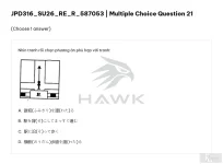 JPD316 SU26 FE R RE_021.webp