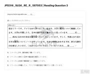 JPD316 SU26 FE R RE_043.webp