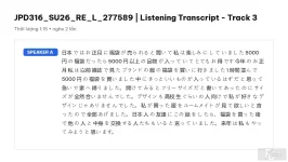JPD316 SU26 FE L RE_018.webp