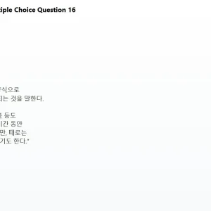 mc_question_16.webp