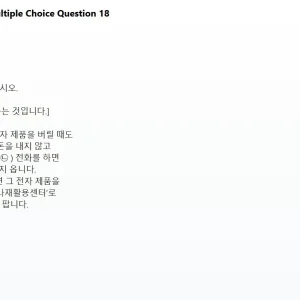 mc_question_18.webp